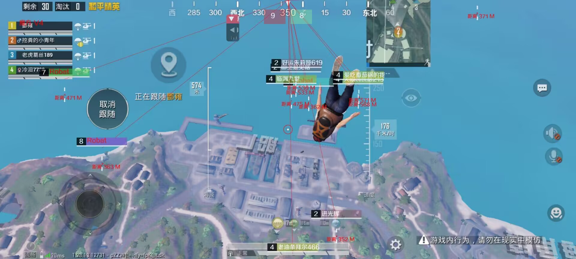 和平精英「白山茶」辅助，iOS首推